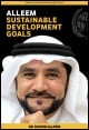 Book title: Alleem Sustainable Development Goals. Author: Dr. Rashid Alleem
