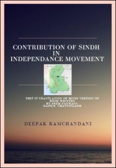 Book title: Contribution of Sindh in Freedom Movement. Author: Prem Tanwani. Translated by Deepak Ramchandani