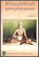 Book title: Sri Ramanopadesa Noonmalai. Author: Sri Ramana Maharshi